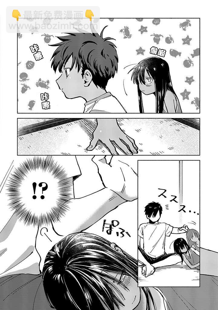 《单马尾表弟》连载版05话 第6页