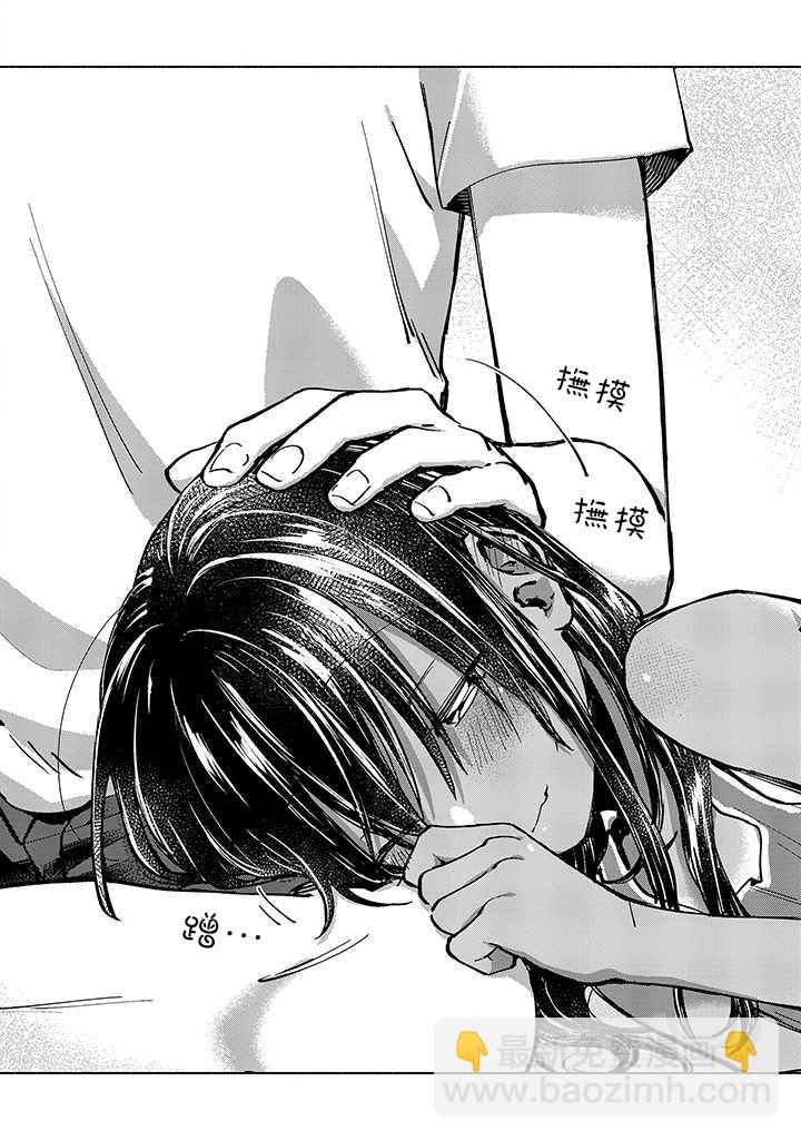 《单马尾表弟》连载版05话 第8页