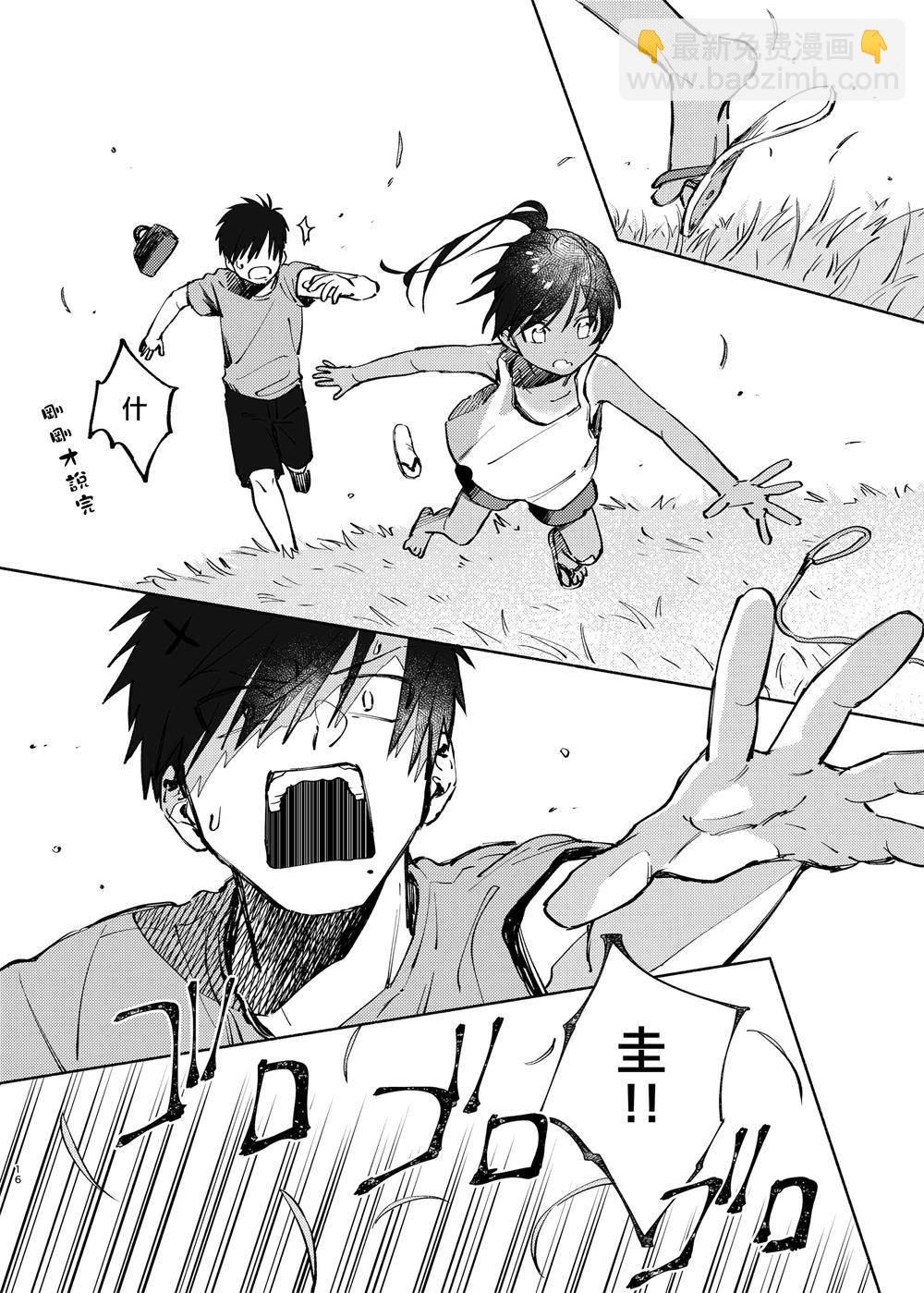 《单马尾表弟》c94短篇 第16页