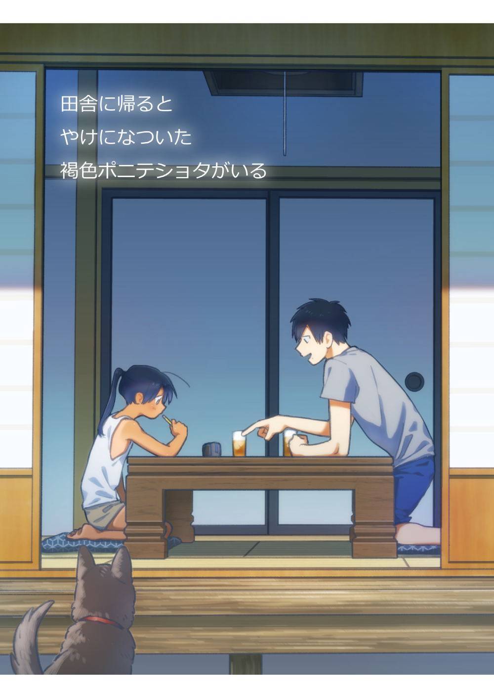 《单马尾表弟》c94短篇 第1页