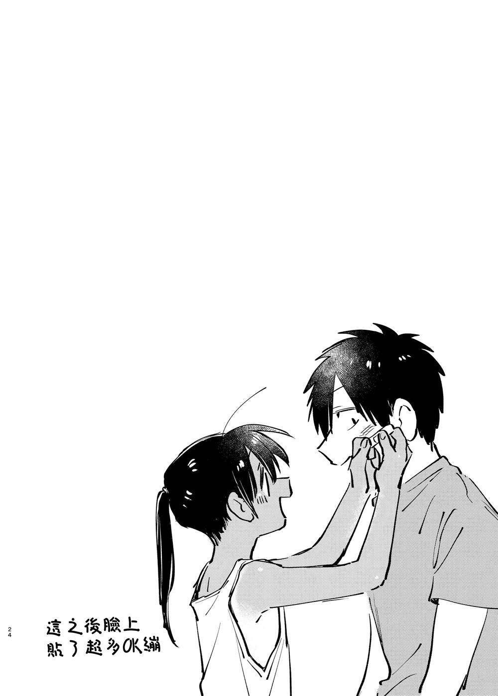 《单马尾表弟》c94短篇 第24页