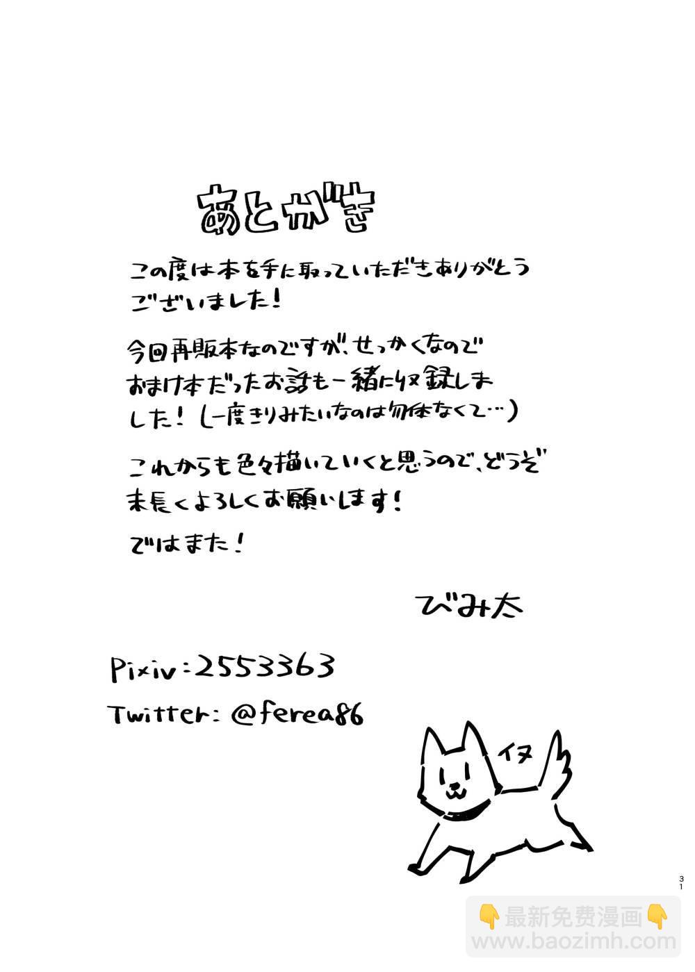 《单马尾表弟》c94短篇 第31页