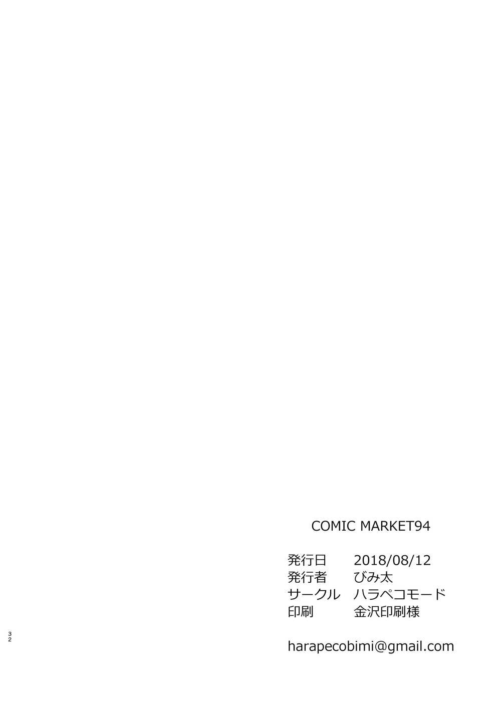 《单马尾表弟》c94短篇 第32页