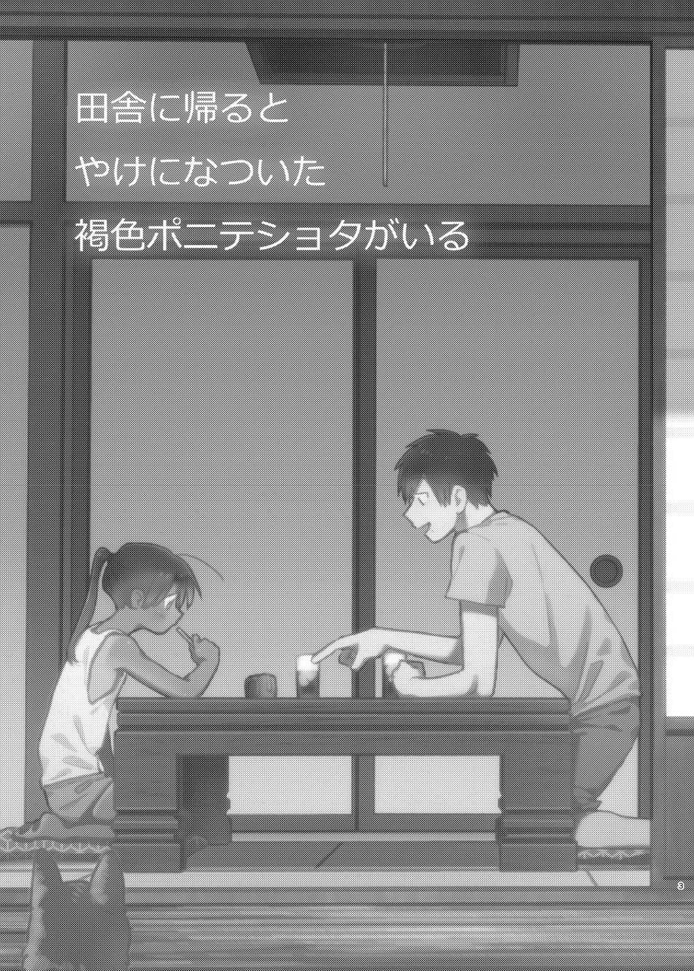 《单马尾表弟》c94短篇 第3页