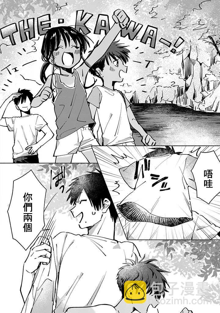 《单马尾表弟》连载版03话 第10页