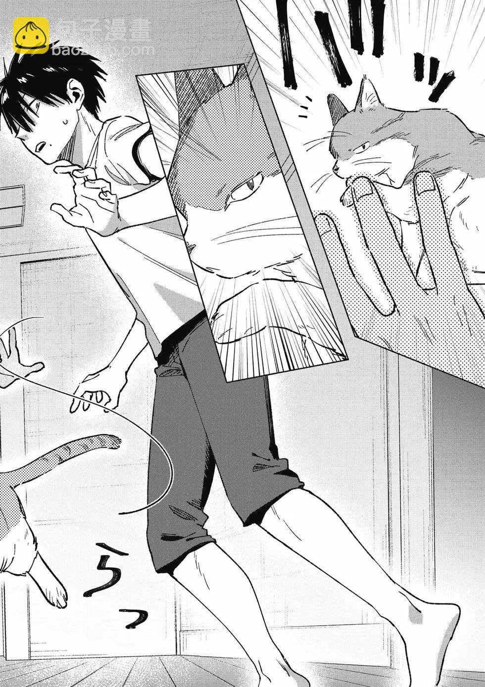 《单马尾表弟》第04卷 第15页