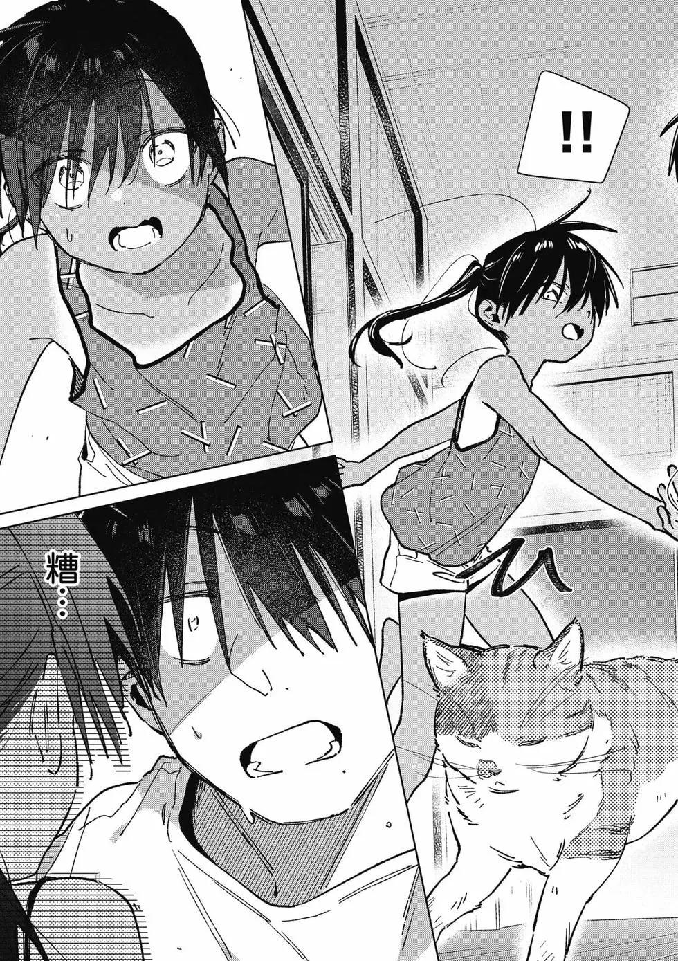 《单马尾表弟》第04卷 第16页