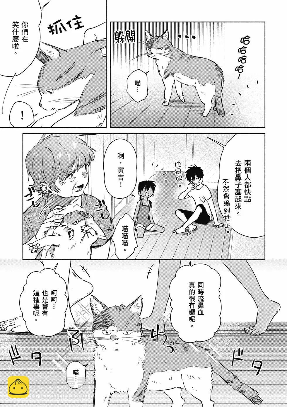 《单马尾表弟》第04卷 第20页
