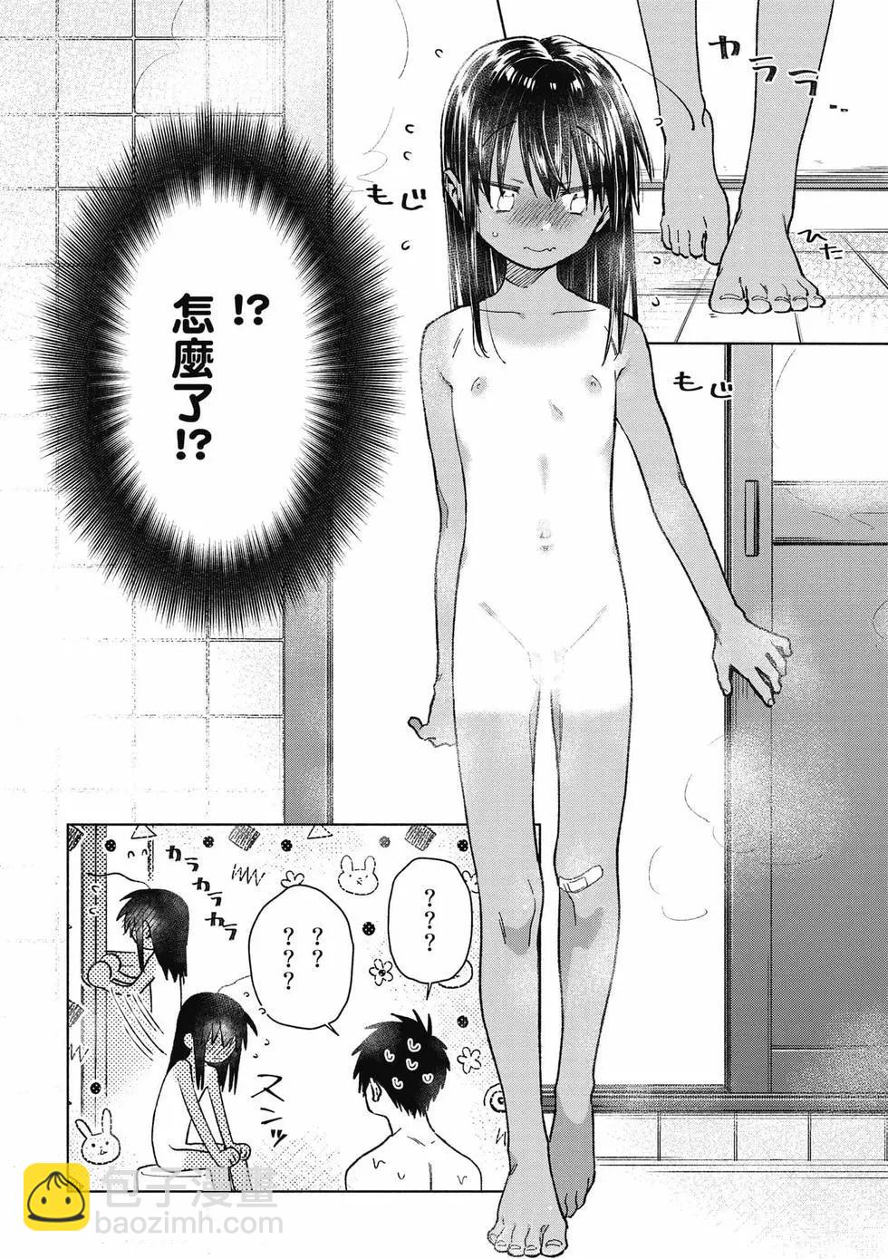 《单马尾表弟》第04卷 第25页