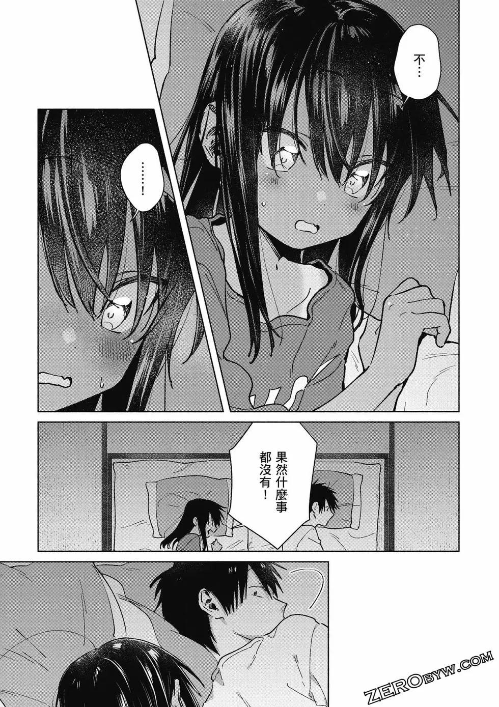 《单马尾表弟》第04卷 第31页