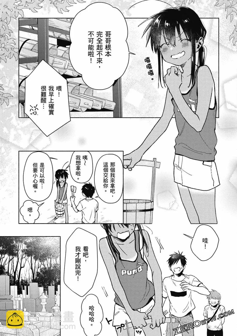 《单马尾表弟》第04卷 第36页