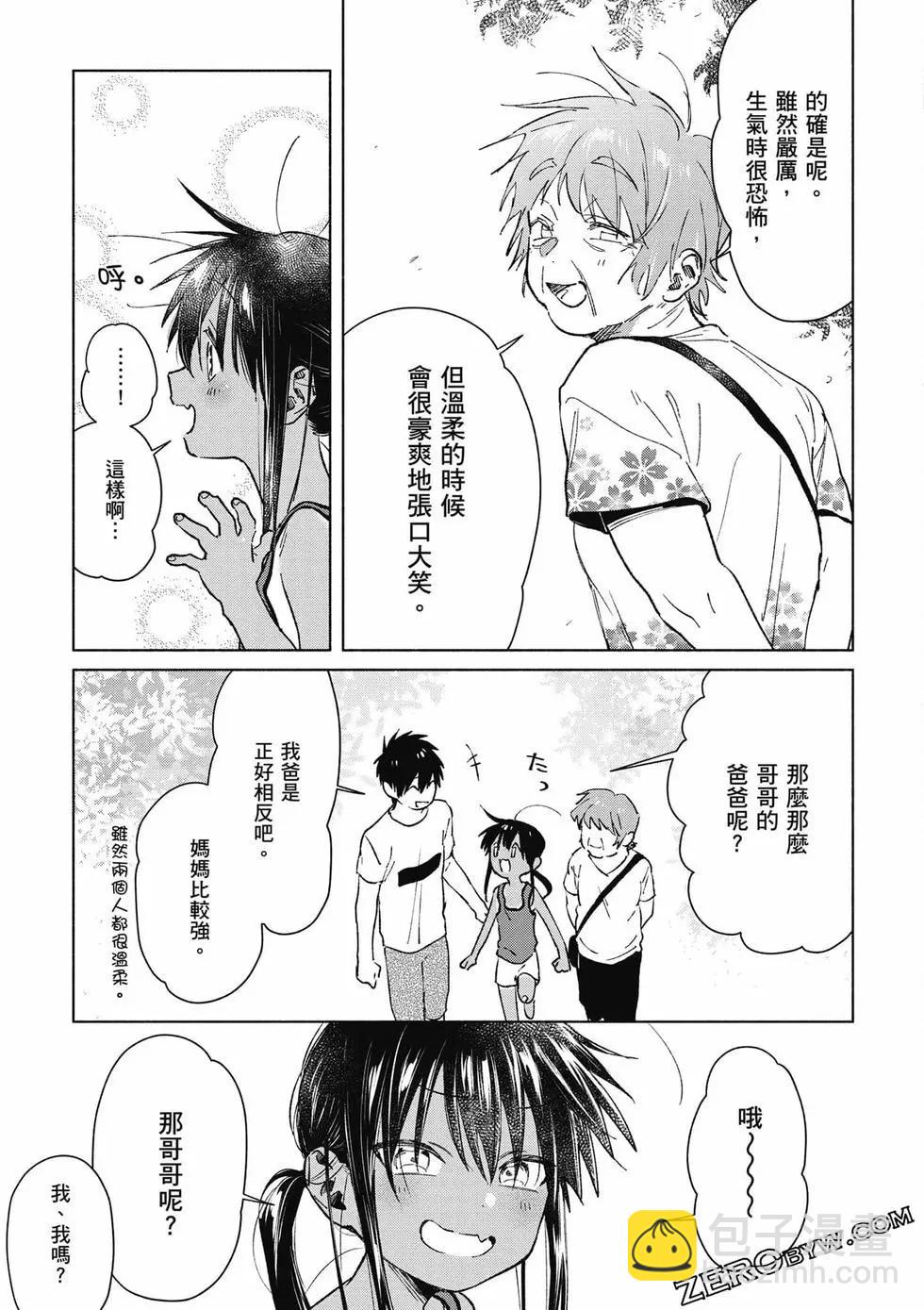 《单马尾表弟》第04卷 第42页
