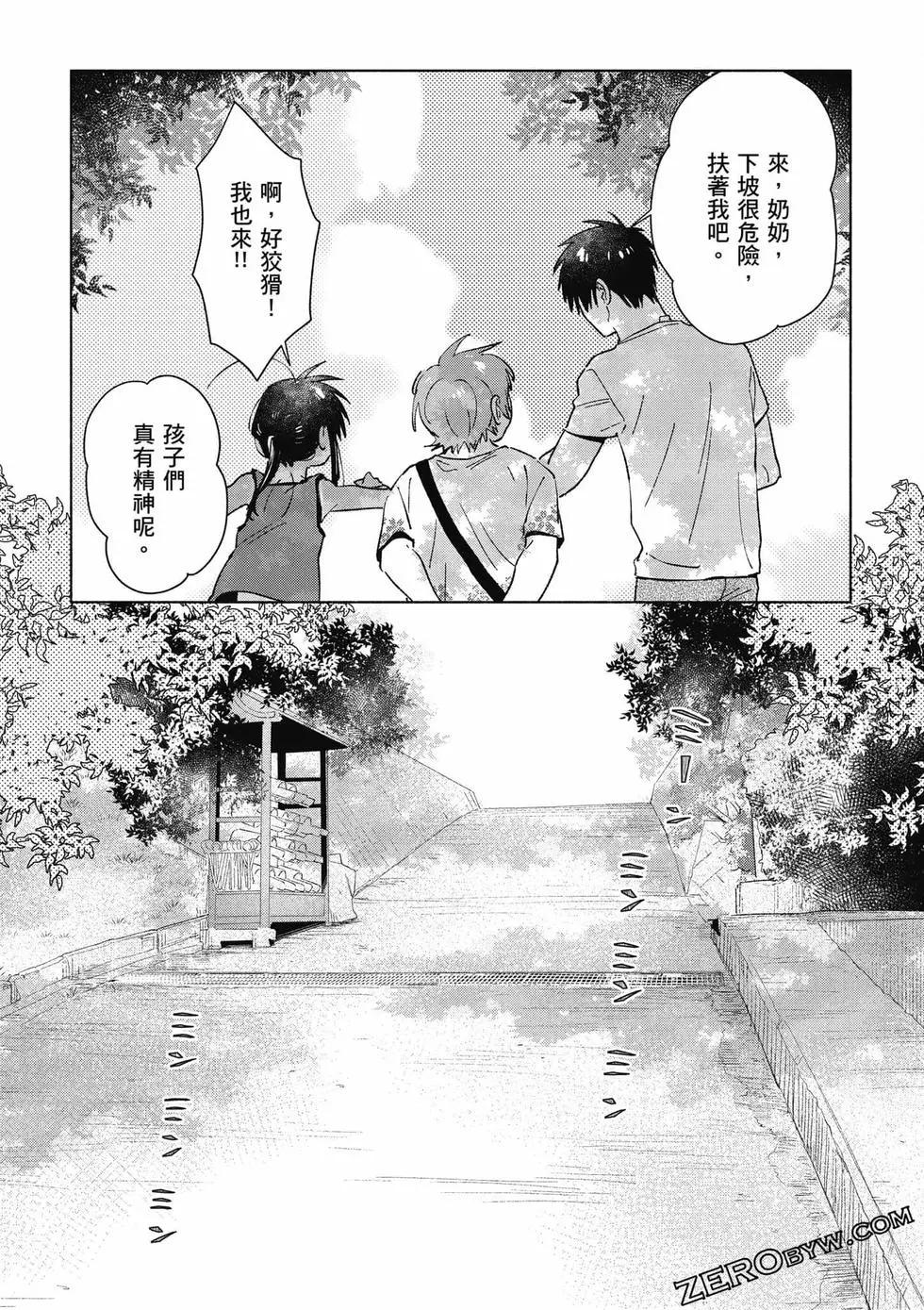 《单马尾表弟》第04卷 第45页