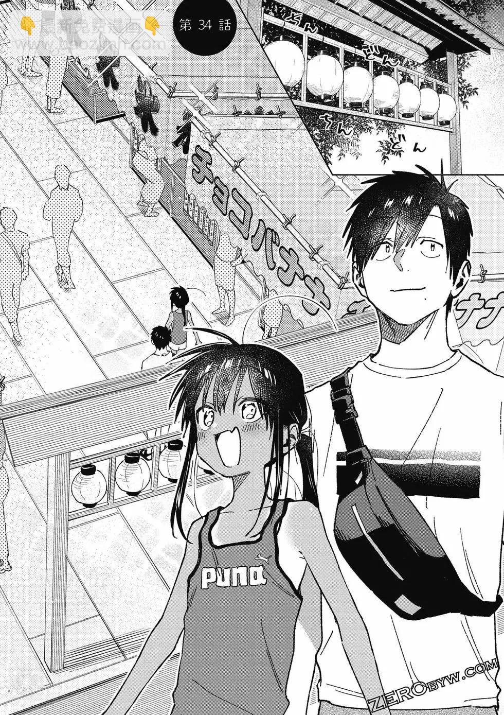 《单马尾表弟》第04卷 第47页