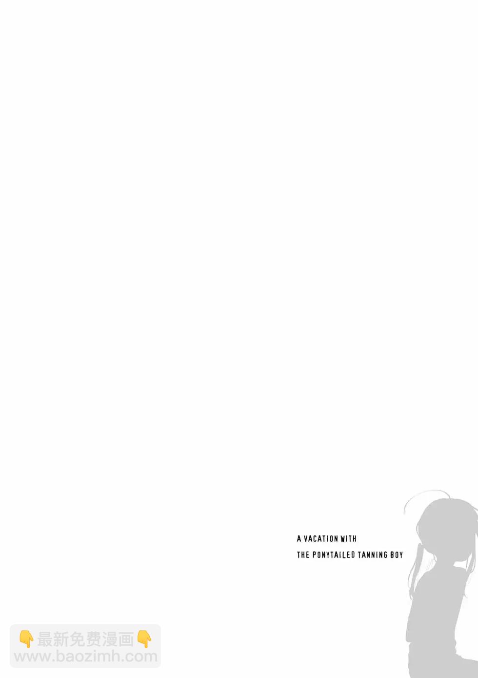 《单马尾表弟》第04卷 第5页