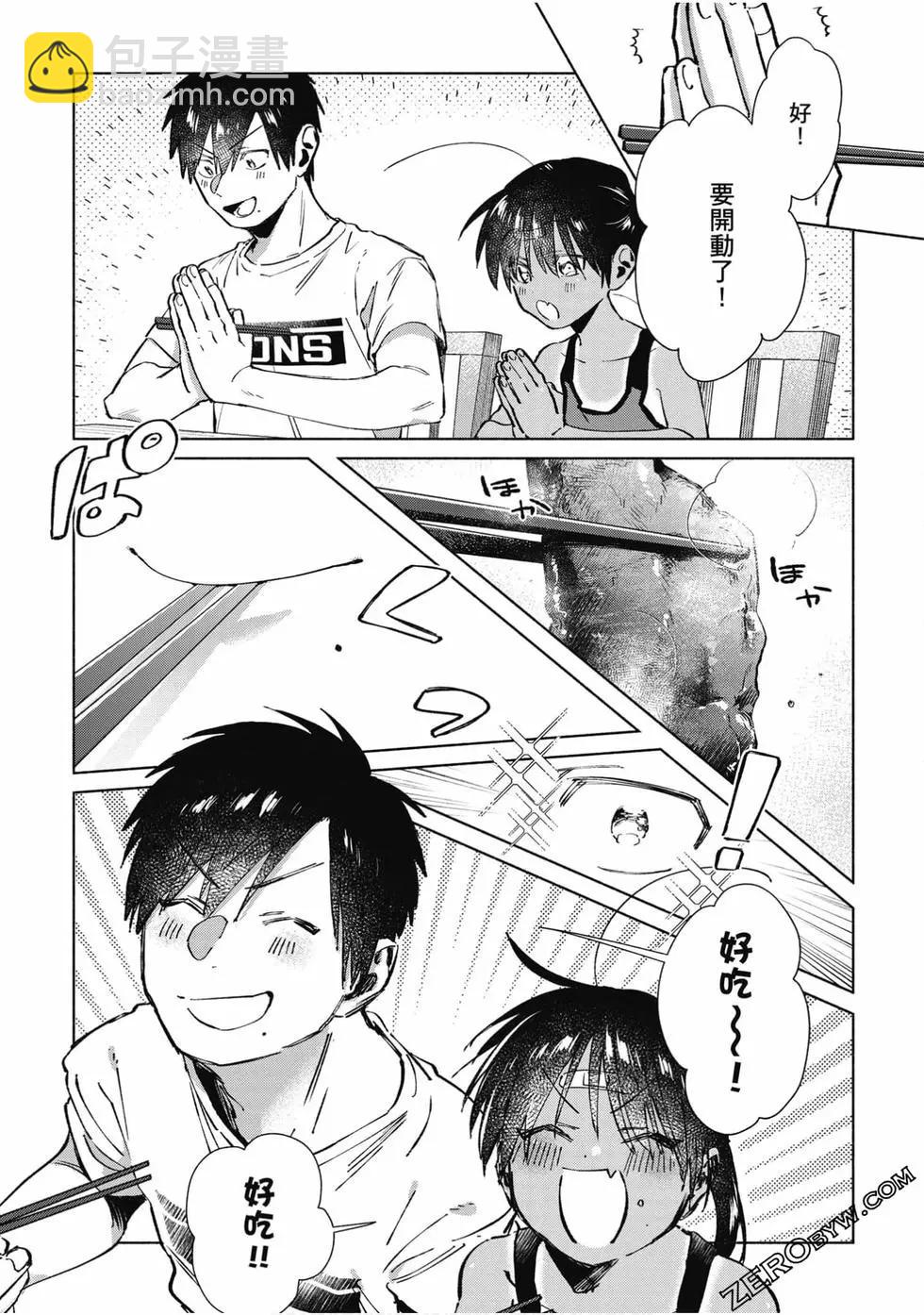 《单马尾表弟》第03卷 第14页
