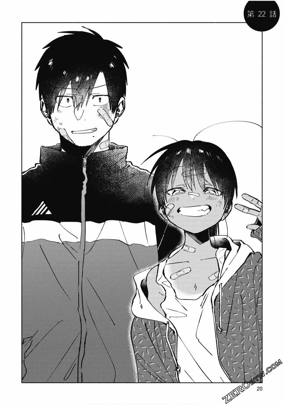 《单马尾表弟》第03卷 第21页