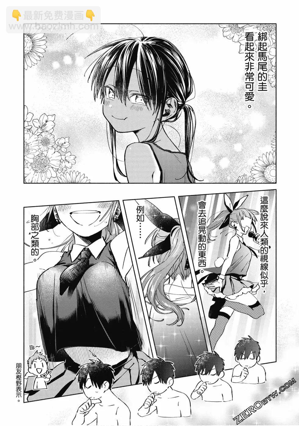 《单马尾表弟》第03卷 第22页