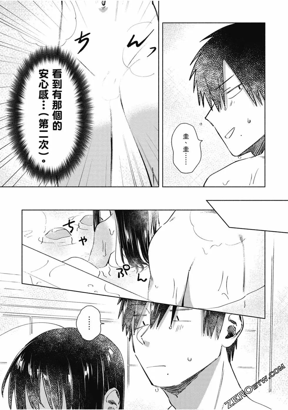 《单马尾表弟》第03卷 第25页