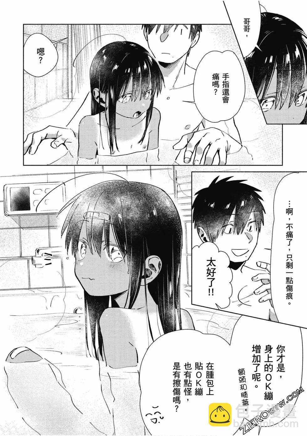 《单马尾表弟》第03卷 第27页