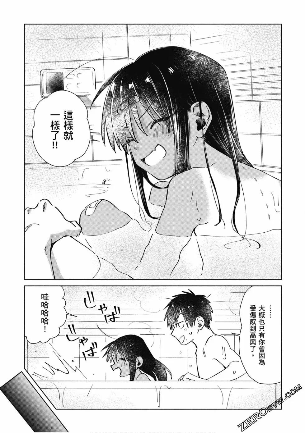 《单马尾表弟》第03卷 第30页