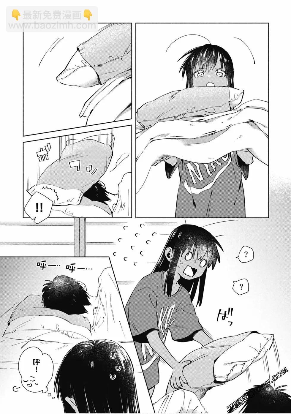 《单马尾表弟》第03卷 第36页