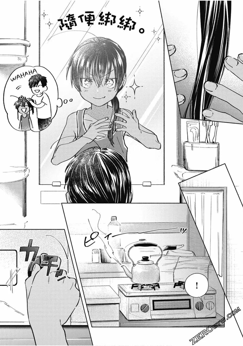 《单马尾表弟》第03卷 第38页
