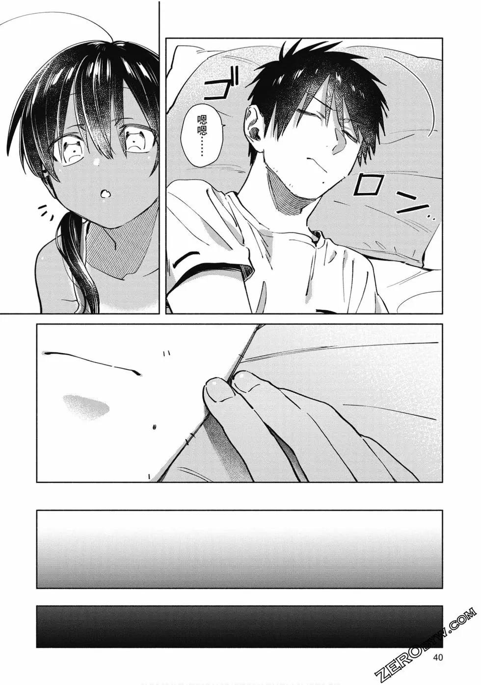《单马尾表弟》第03卷 第41页