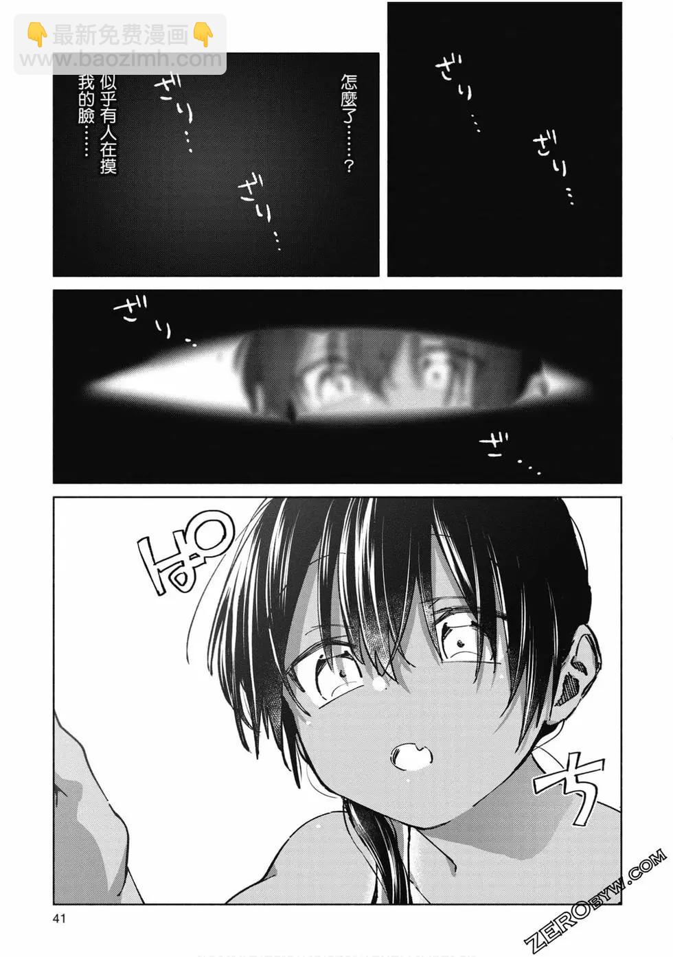 《单马尾表弟》第03卷 第42页