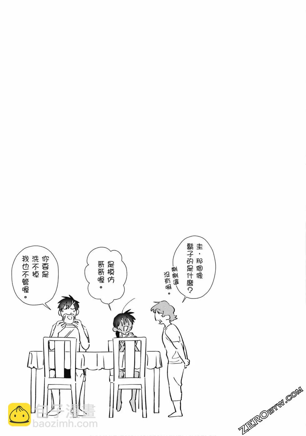 《单马尾表弟》第03卷 第46页