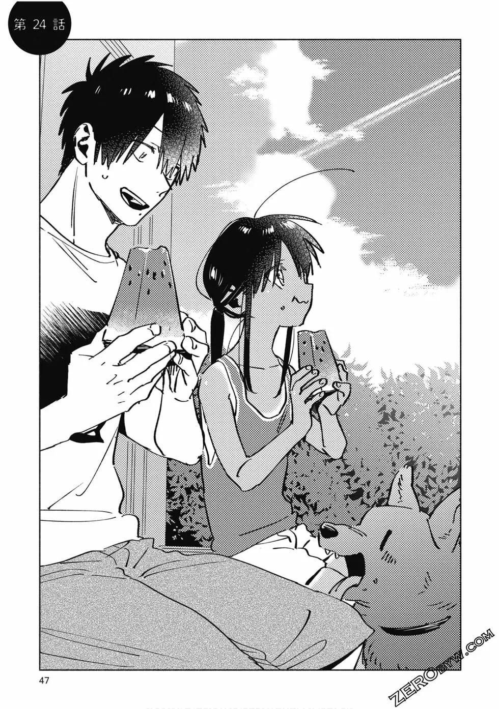 《单马尾表弟》第03卷 第48页