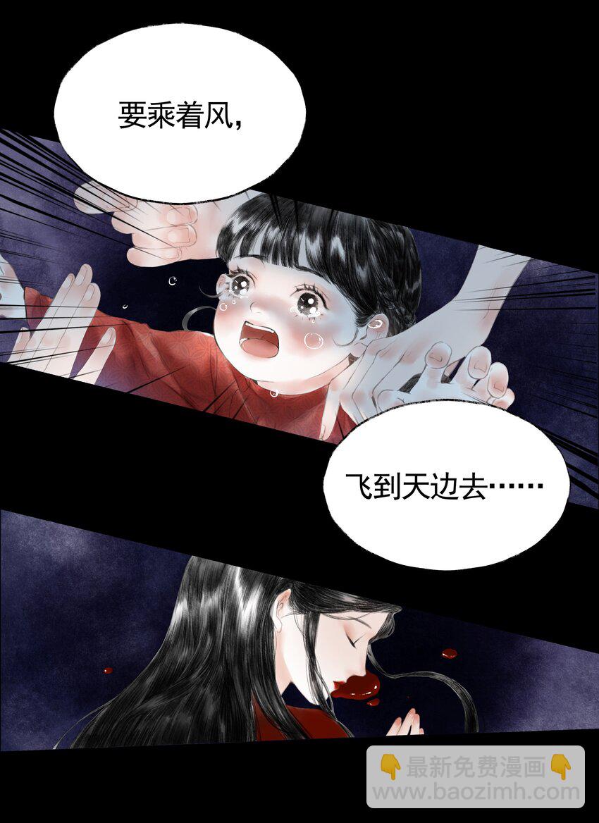 《朔风歌》00 上线预告 第2页