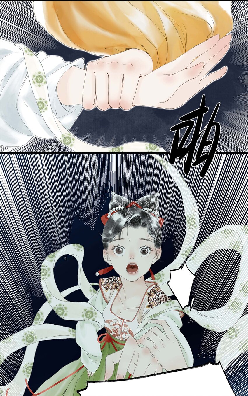 《朔风歌》02 第二话 沾花惹草 第10页