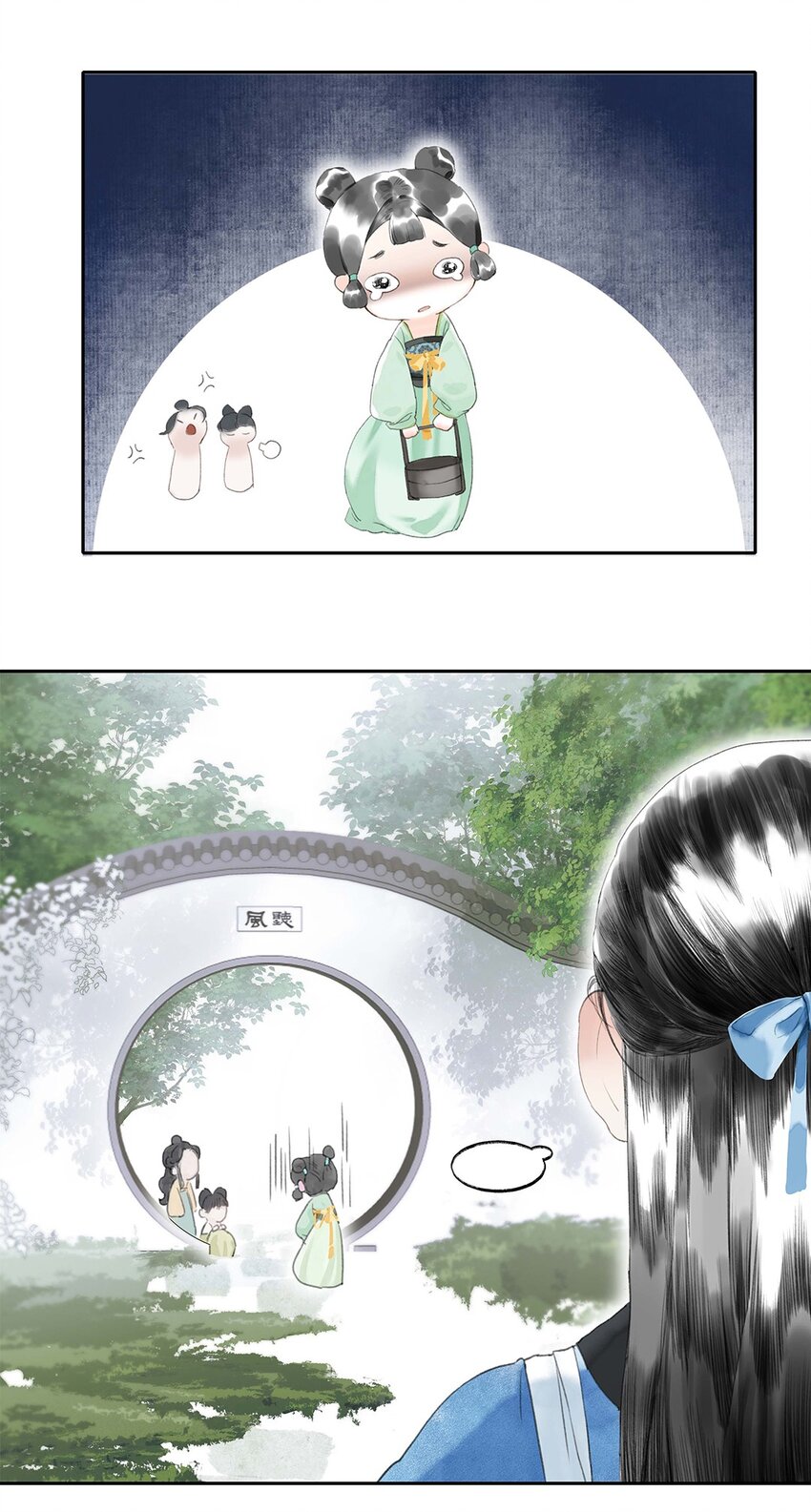 《朔风歌》02 第二话 沾花惹草 第26页