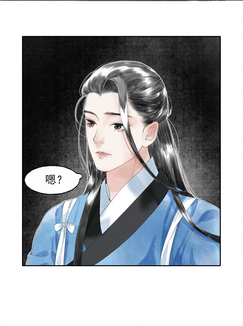 《朔风歌》02 第二话 沾花惹草 第28页