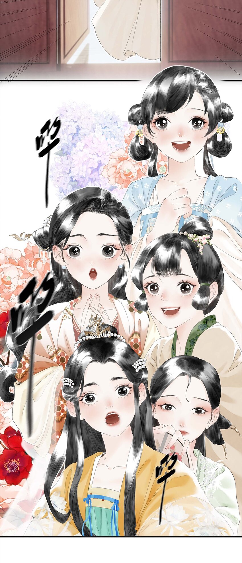 《朔风歌》02 第二话 沾花惹草 第8页