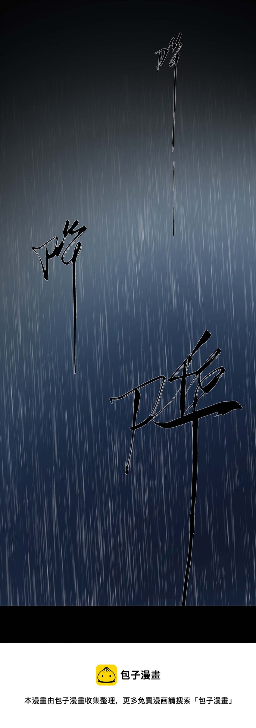 《朔风歌》01 第一话 阿胥姑娘 第21页