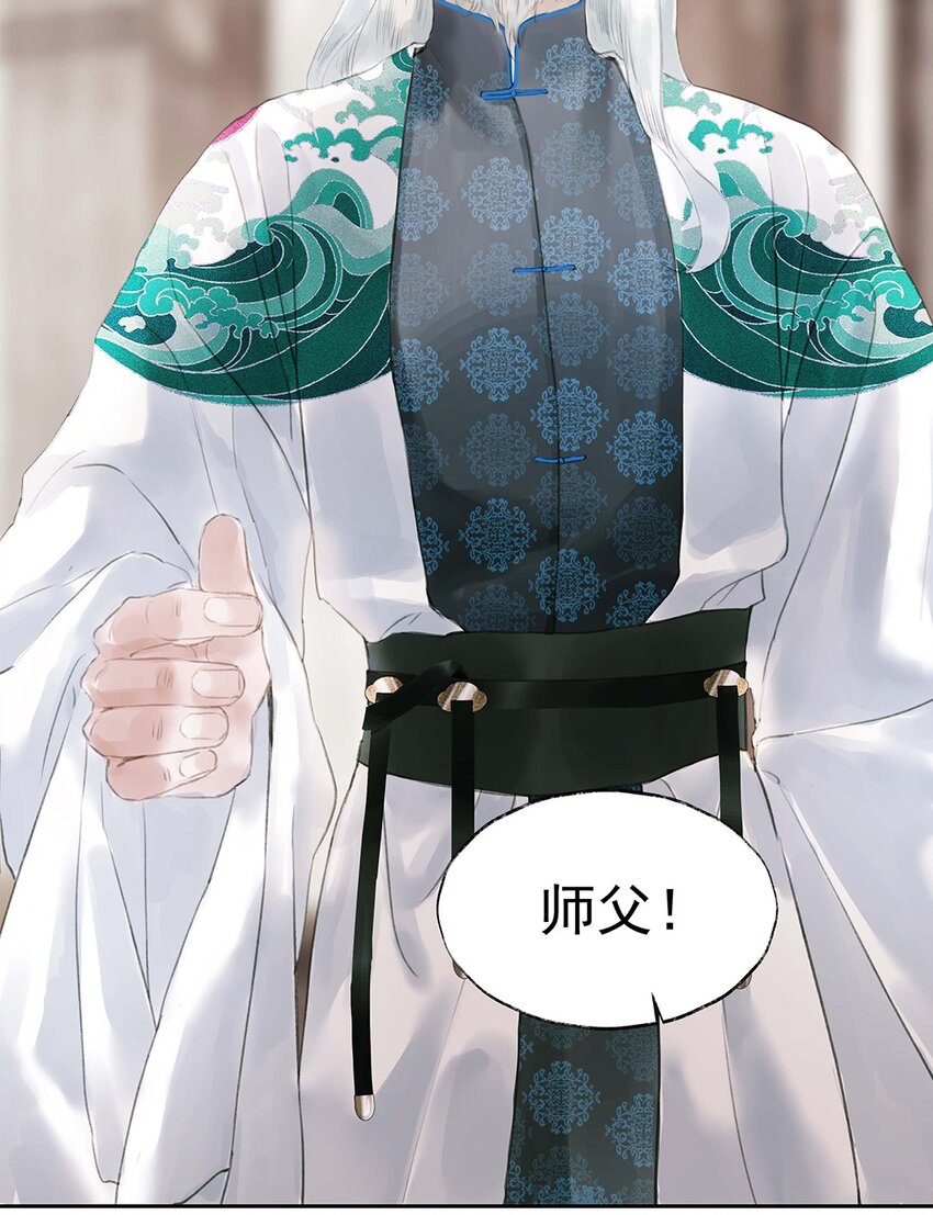 《朔风歌》01 第一话 阿胥姑娘 第26页