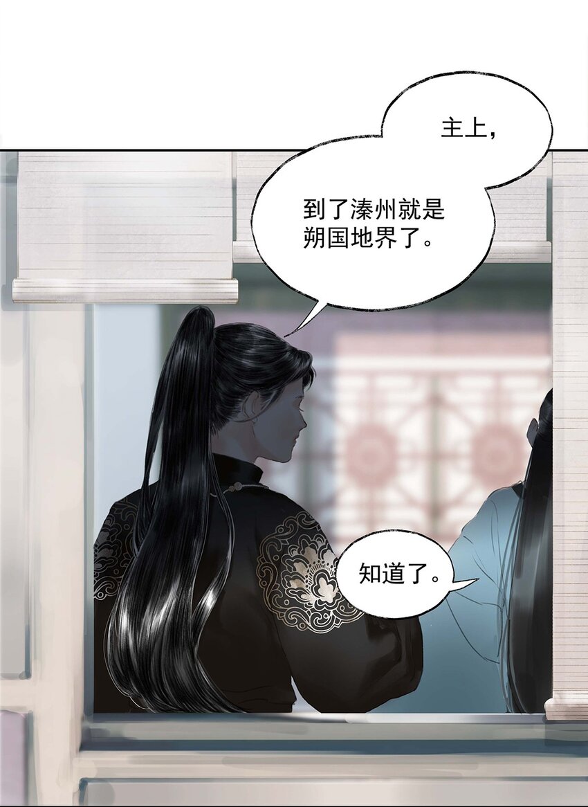 《朔风歌》01 第一话 阿胥姑娘 第40页