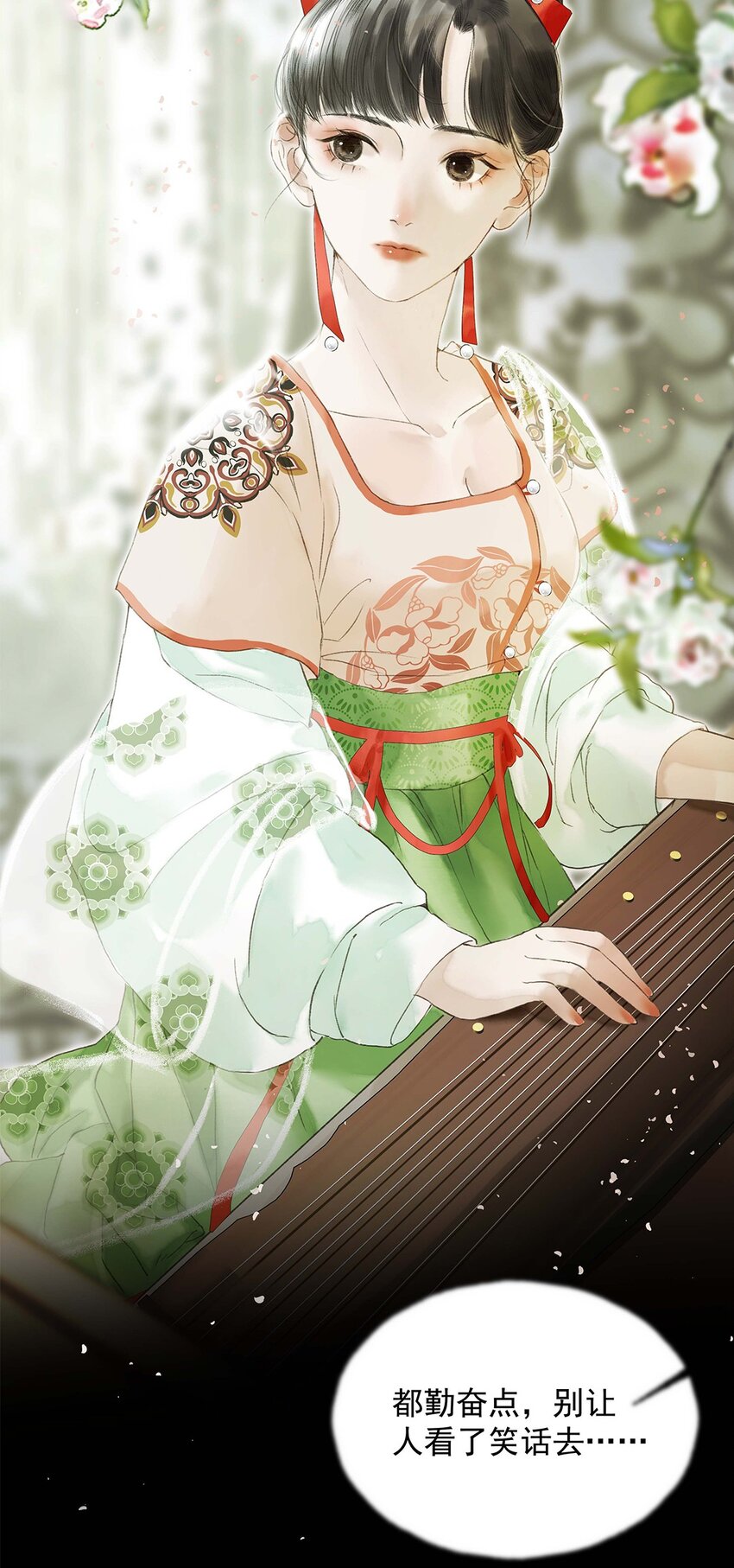 《朔风歌》01 第一话 阿胥姑娘 第6页