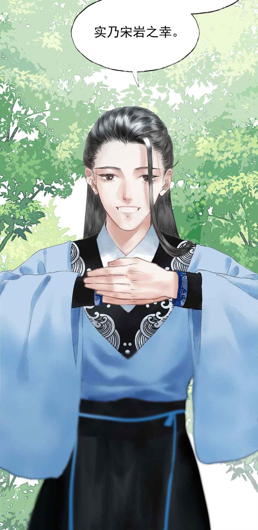 《朔风歌》03 第三话 合奏 第23页