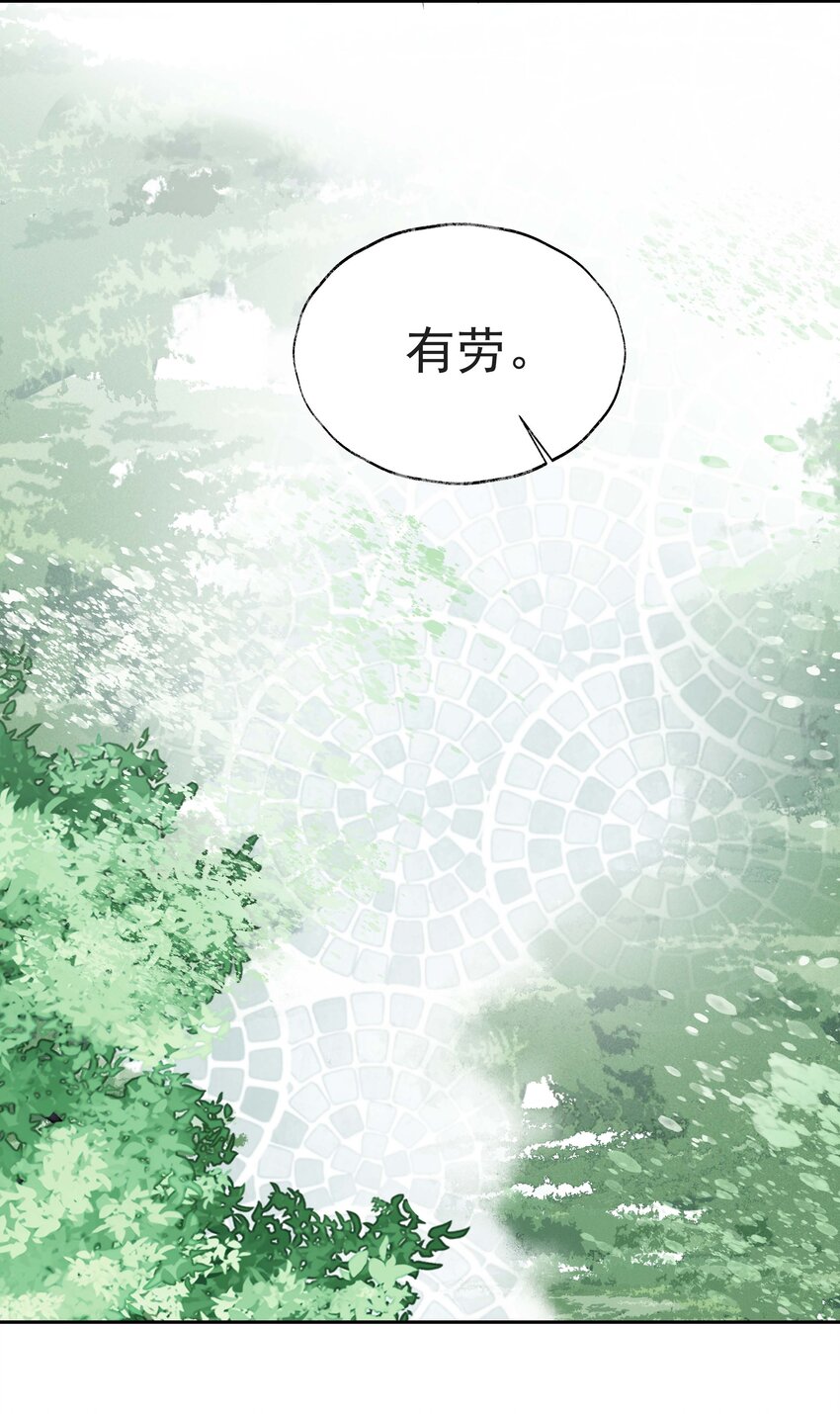 《朔风歌》03 第三话 合奏 第26页