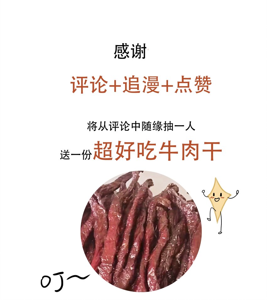 《朔风歌》03 第三话 合奏 第36页
