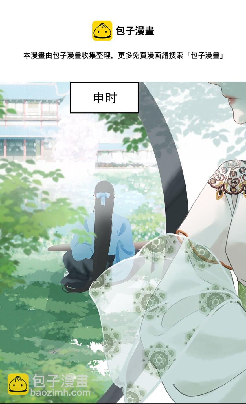 《朔风歌》03 第三话 合奏 第5页