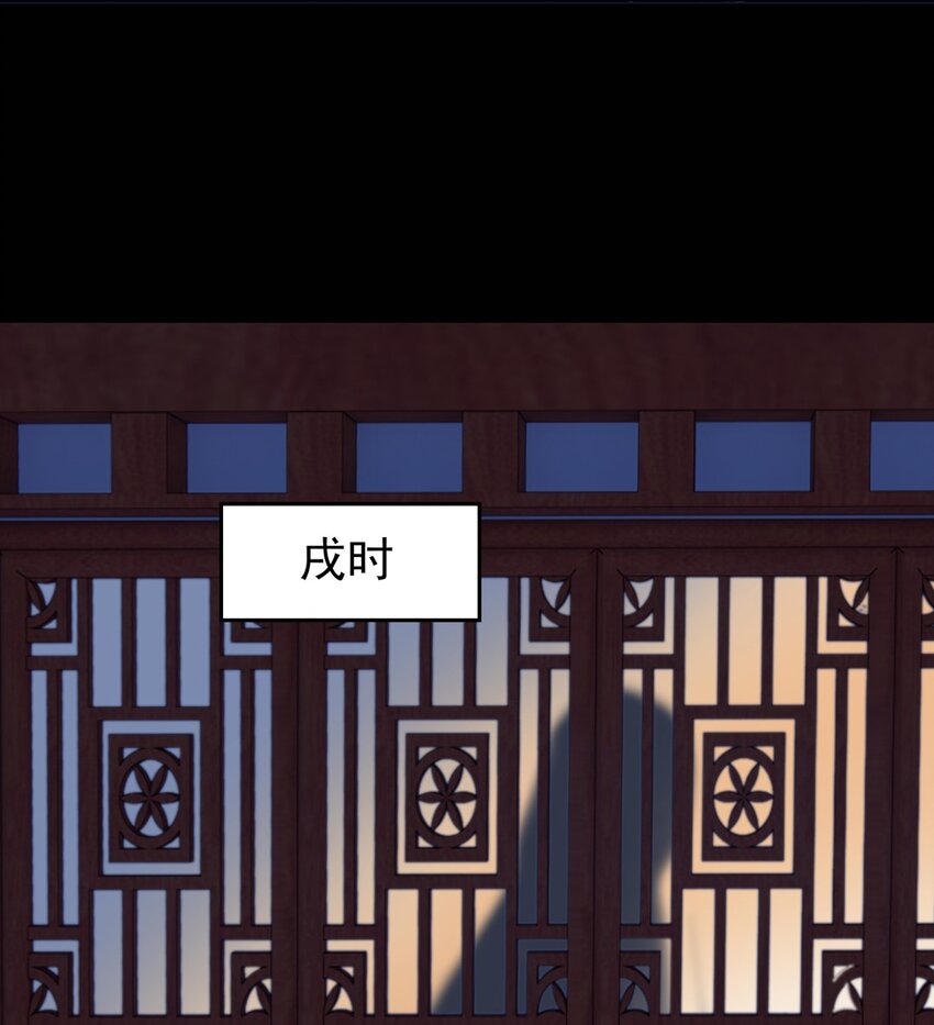 《朔风歌》03 第三话 合奏 第7页
