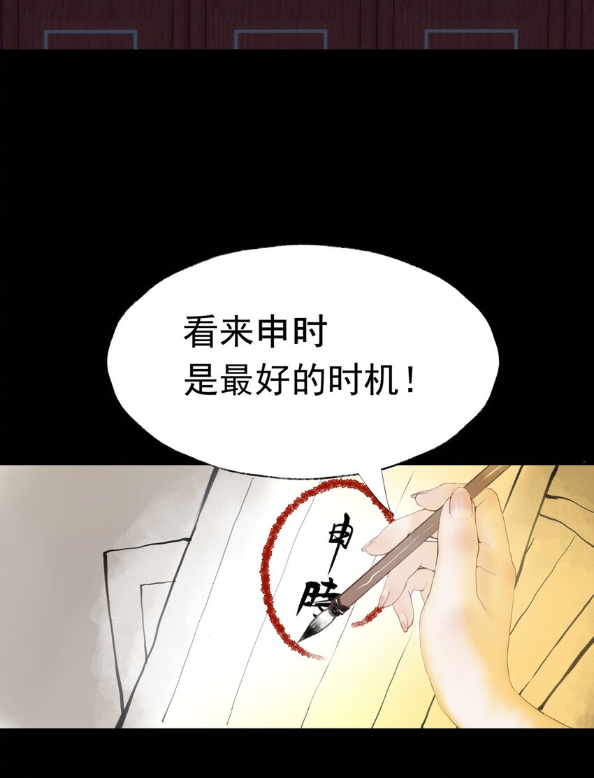 《朔风歌》03 第三话 合奏 第8页