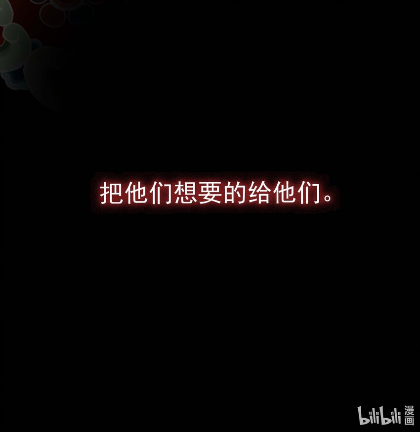 《朔风歌》06 第六话 宸国 第27页
