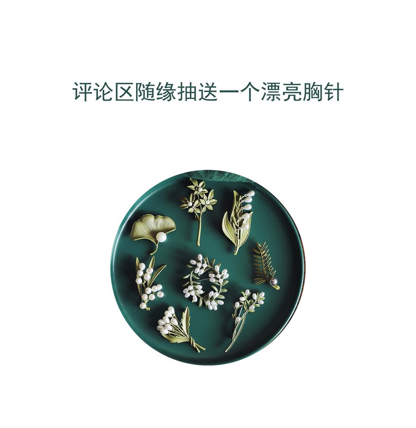 《朔风歌》06 第六话 宸国 第31页