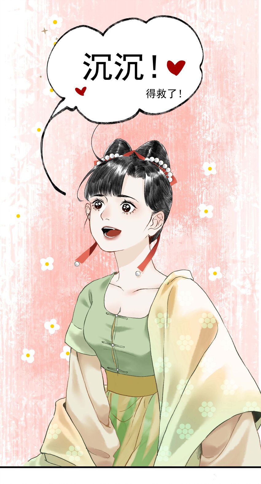《朔风歌》06 第六话 宸国 第3页