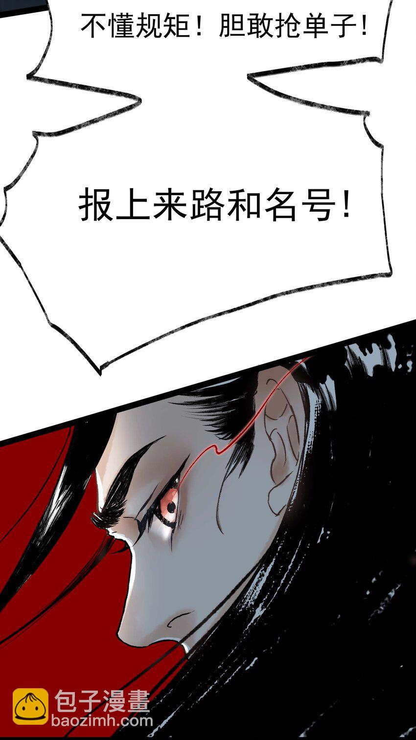 《朔风歌》06 第六话 宸国 第6页